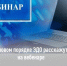 УФНС России по Костромской области 24 июля 2026 года в 11:00 проведет вебинар на тему:  «Новый порядок электронного документооборота в сфере грузоперевозок» - Департамент финансов