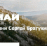 Главная страница официального сайта НП "Таганай", Изображение. - Главное управление лесами