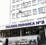 В орловской поликлинике №2 работает аппарат-супергерой - OrelTimes.Ru