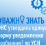 Утверждена единая форма уведомления по УСН - Воткинский район