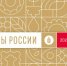 Производители из Херсонской области приглашаются на фестиваль «Вкусы России» в регионах - Министерство промышленности и торговли