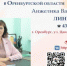Новый инструмент защиты семейных ценностей: семейная медиация в Оренбуржье. - Новосергиевский район