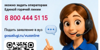 Курские выпускники могут воспользоваться онлайн-сервисом для поступления - Газета Дмитриевский вестник