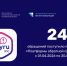 На изображении размещен логотип портала Госуслуги и цифра 24 на темно-синем фоне, Изображение. - Минэкономразвития