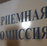 Названы даты завершения приемной кампании в российских вузах - ТИА