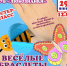 Весёлые браслеты - Библиотеки Миасса