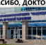 За самоотверженный труд и терпение благодарят сотрудников Краевого онкодиспансера - Минздрав Алтайского края