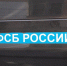 Фото: Дмитрий Абрамов / МР7 - Мой район