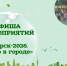 Учреждения культуры города приглашают: . - Город Курск