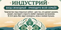 Уважаемые дюртюлинцы! - Дюртюлинский район