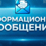 ИНФОРМАЦИОННОЕ СООБЩЕНИЕ. - Тахтамукайский район