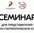 Открыта регистрация на семинар для представителей военно-патриотических клубов - Министерство труда и соцзащиты