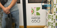 В московском метро вновь появится поезд с символикой Кировской области - Bnkirov.Ru