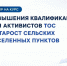 Активисты ТОС и сельские старосты в Югре повысят квалификацию - РИЦ Югра