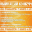 "Золотой подсолнух" приглашает! - Власть Труда