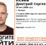 В Липецке с 3 июля ищут 25-летнего Дмитрия Исаева - Gorod48.ru