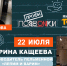 Секрет идеальных пельменей – узнаем в эфире в программе «ПОЗВONКИ Профи» - ИА Тульская служба новостей