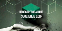 Список владельцев невостребованных земельных долей СПК «Расловское» Судиславского муниципального округа Костромской области - Судиславский муниципальный округ