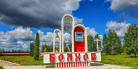 Памятка о повышении бдительности населения района в период проведения 83-й годовщины освобождения города Болхова от немецко – фашистских захватчиков - Администрация Болховского района