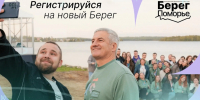 Будет жарко — даже на берегу Белого моря! - Комитет по молодежной политике