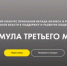 Продолжается приём заявок на III Всероссийский конкурс «Формула третьего места – 2026» - Администрация города