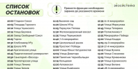 25 июля «Зеленый автобус» сделает в Липецке 45 остановок - Комсомольская Правда