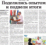 PDF-версия газеты «Слава труду» № 58 (7241) от 22.07.2026 г. - TyuMedia.Ru