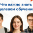 Диплом с гарантией. Как работает целевое обучение в 2026 году - Газета Железногорские новости