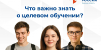 Диплом с гарантией. Как работает целевое обучение в 2026 году - Газета Железногорские новости