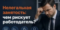 ТО ГКУ РЦЗН по Кугарчинскому району напоминает, что оформление трудовых отношений — не формальность, а защита для обеих сторон. - Кугарчинский район