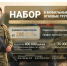 В Вологодской области открыт набор в мобильные огневые группы. - Верховажский муниципальный округ