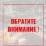 ⚡️ ЭКСТРЕННОЕ ПРЕДУПРЕЖДЕНИЕ: ожидаются сильные ливни! - Город Арзамас