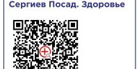Чат «Сергиев Посад. Здоровье» теперь в мессенджере MAX! - Администрация Сергиево-Посадского района