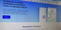 Цифровой диалог. Златоустовцы решают насущные проблемы без ходьбы по инстанциям - Златоустовский рабочий