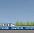 Слово и дело: в чём измеряется степень равнодушия бизнеса - GoBalakovo.Ru