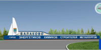 Слово и дело: в чём измеряется степень равнодушия бизнеса - GoBalakovo.Ru