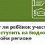 Выбор учебного заведения для детей участников СВО - Южский район