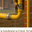 В МФЦ Ленобласти можно заключить комплексный договор на газификацию - SyasNews.Ru