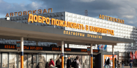 Калининградский автовокзал предупредил пассажиров о ремонтных работах - NewKaliningrad.Ru