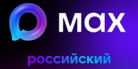 В национальном мессенджере МАХ созданы информационные каналы для пользователей услугами ресурсоснабжающих организаций. - Тимский район