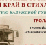 администрации Калуги - Kaluga-Poisk.Ru