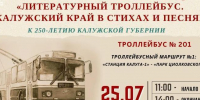 администрации Калуги - Kaluga-Poisk.Ru