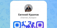 Уважаемые жители! Сообщаем о запуске  канала главы Березовского городского округа Евгения Михайловича Курапова  в MAX! - Березовский городской округ