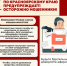 Не дай себя обмануть IT-мошенникам. - Шушенский район