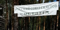 С 9 по 23 июля на живописном берегу озера Безглядовское в Краснобаковском муниципальном округе, в самом сердце нижегородской тайги, проходит традиционный слёт «Таёжный герой» - Министерство лесного хозяйства