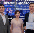 В Астрахани подвели итоги добровольческой премии «ДОБРО 30» - Газета Волга