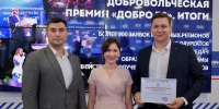 В Астрахани подвели итоги добровольческой премии «ДОБРО 30» - Газета Волга