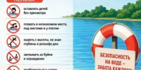 Глава администрации Уфимского района Николай Ельников напомнил жителям о правилах безопасности на воде в летний период. - Уфимский район