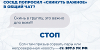 Цифровой этикет и «спам-атаки» - Чувашский ГАУ