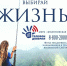 Всегда выбирай жизнь! Твой звонок может все изменить. - Буденновская ЦБС